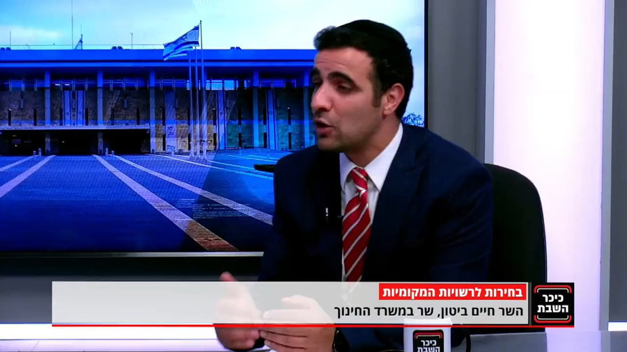 הריאיון של ביטון ל'כיכר' על בית שמש