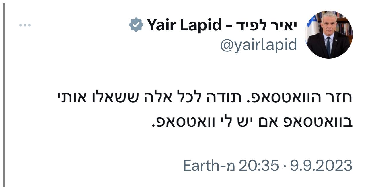 ההומור של יו"ר האופוזיציה יאיר לפיד