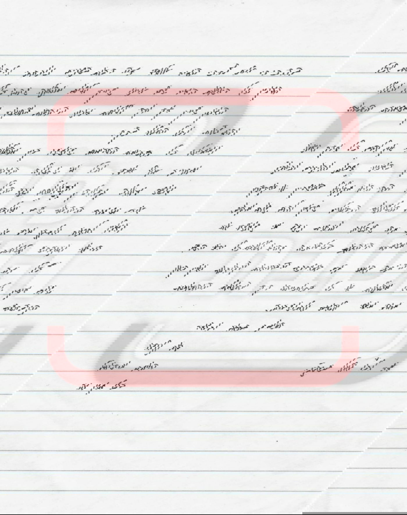 מכתבו המלא של הגר"ד לנדו