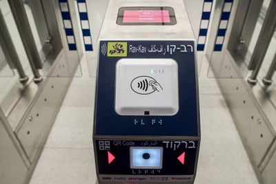 מה יכול לקרוא  אם תשכחו לתקף ברכבת הקלה?
