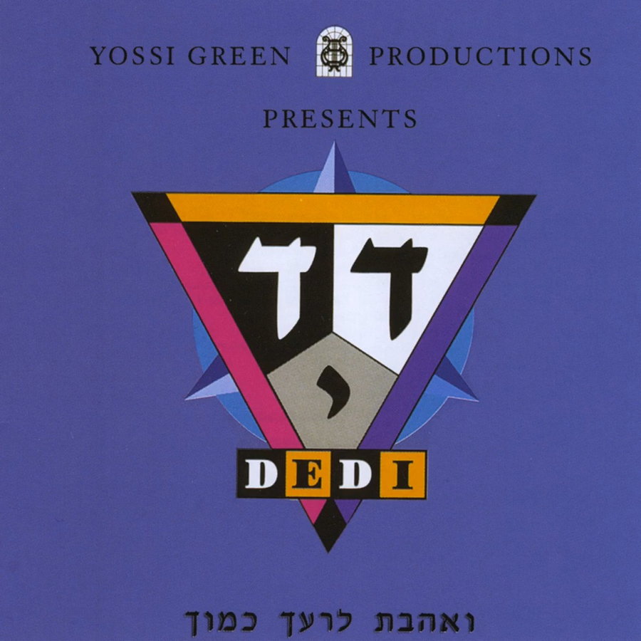 "אלוקי נשמה"