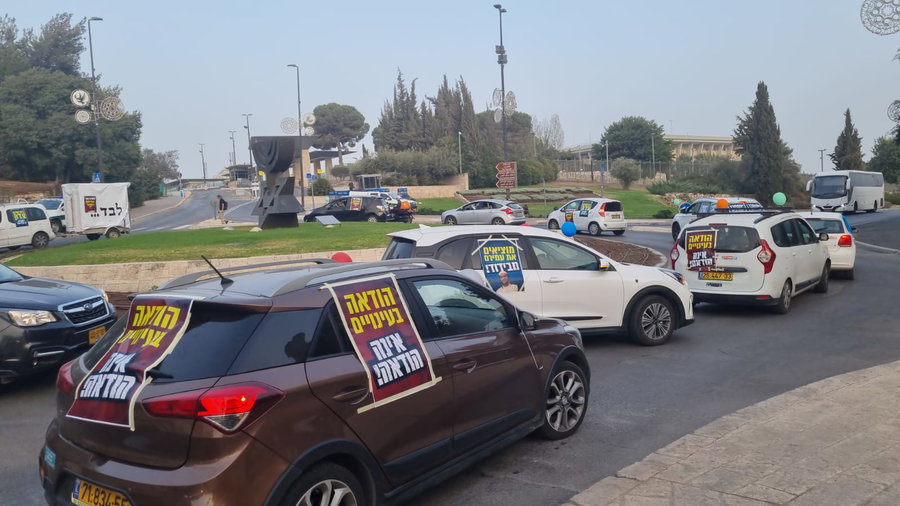 מעל 70 מכוניות חסמו את הכניסה לכנסת למען בן אוליאל | תיעוד
