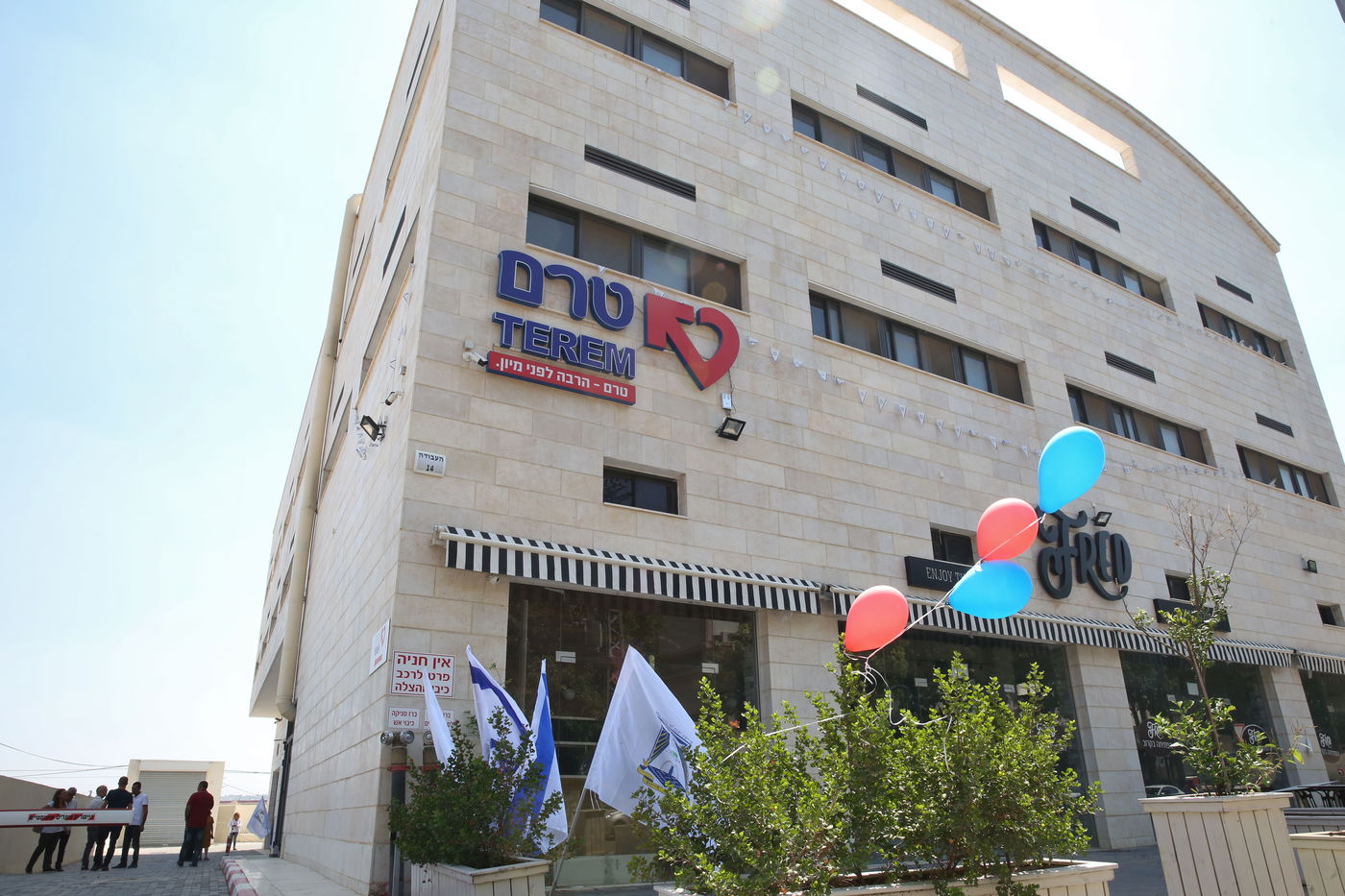 מיוני 'טרם' נערכים בכוחות מתוגברים לקראת ימי החגים