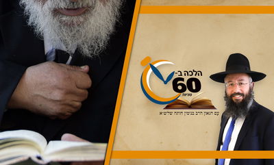 האם בקשת סליחה ומחילה כללית - מועילה? • צפו 