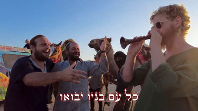 ה'בוימל טיש' בסינגל קליפ חדש: "קום עם נחל"