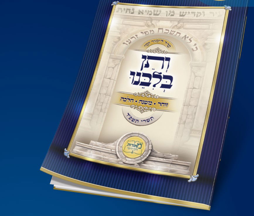 בפעם הראשונה מאז התגלה ספר הזוהר, כל אחד יכול ללמוד את עומק החכמה שיש בה