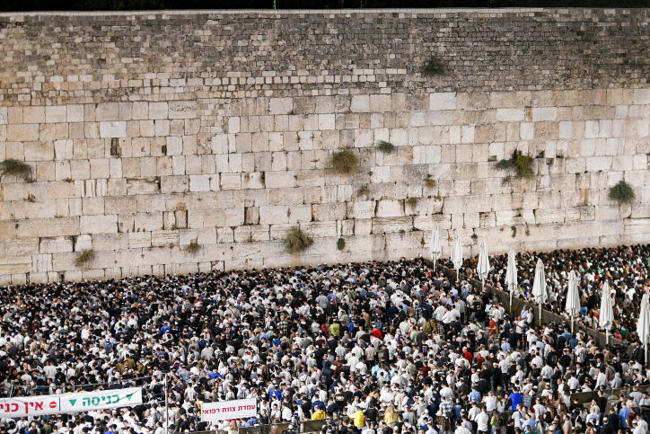 ערב ראש השנה: רבבות השתתפו במעמד הסליחות בכותל המערבי | רַחֵם עָלֵינוּ