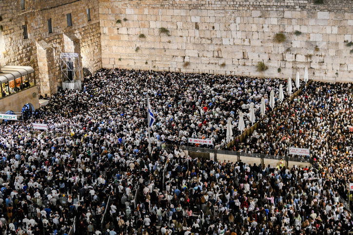 ערב ראש השנה: רבבות השתתפו במעמד הסליחות בכותל המערבי | רַחֵם עָלֵינוּ