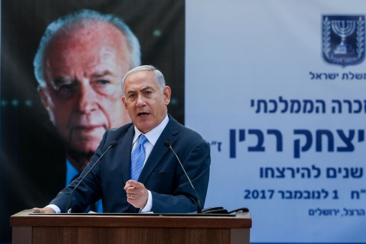 נתניהו בטקס הזיכרון הממלכתי ליצחק רבין בהר הרצל בשנת 2017