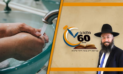 האם מותר ביום כיפור לשטוף ידיים עם סבון להסיר לכלוך? • צפו 