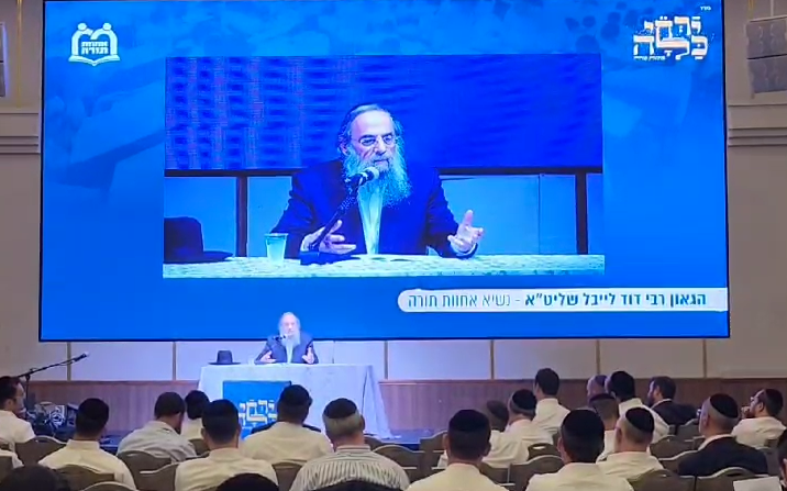 הנאום של הגר"ד לייבל