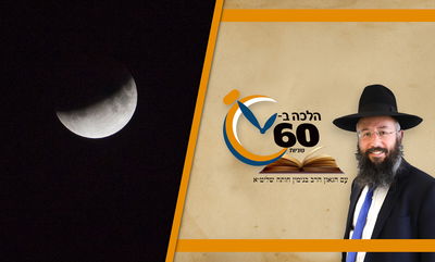 ברכת הלבנה - עדיף לפני או אחרי יום כיפור? • צפו 