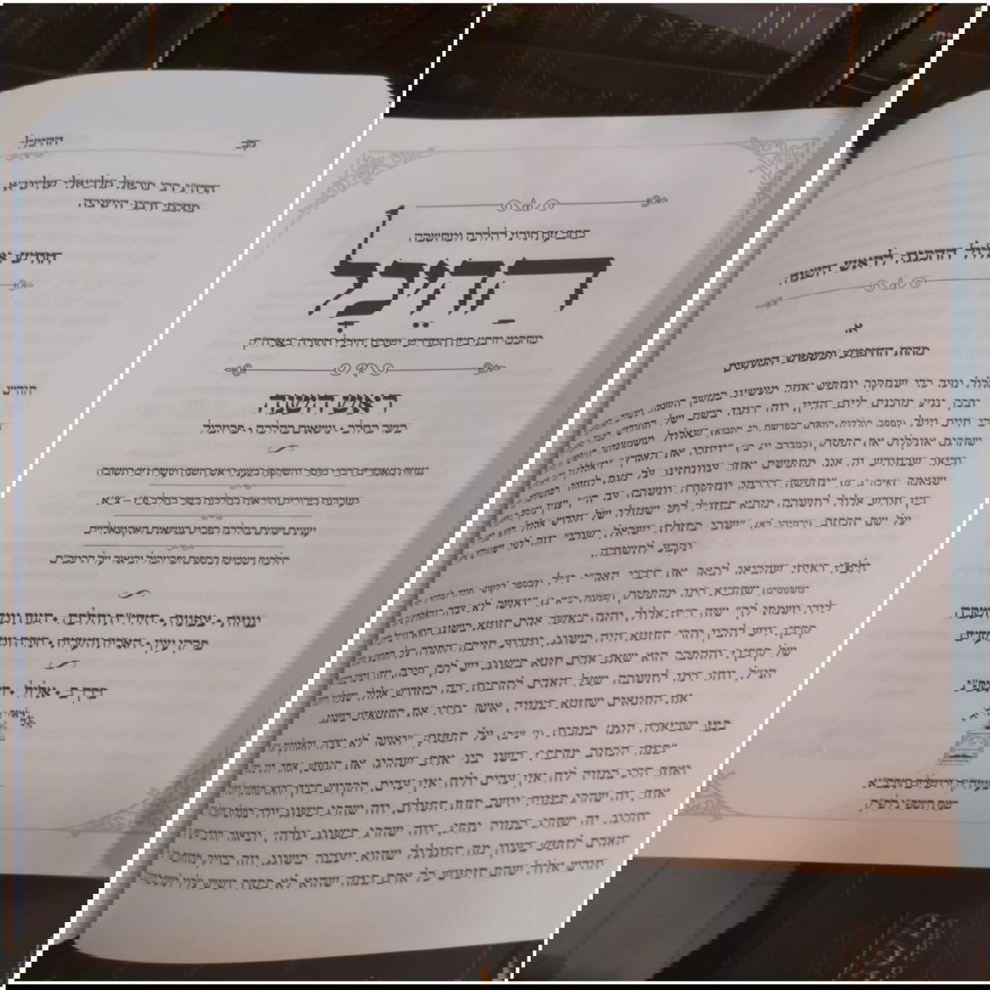 זופניק בכיכר • כל התמונות, הנייעס והחשיפות של השבוע