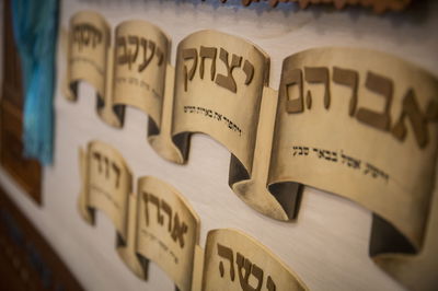 סדר אושפיזין