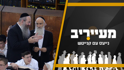 הבקשה של נשיא הישיבה מהבחורים - רגע לפני התפילה: "לא לרקוע ברגליים" • מעייריב