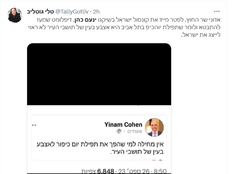 המתקפה של הקונסול נגד המתפללים