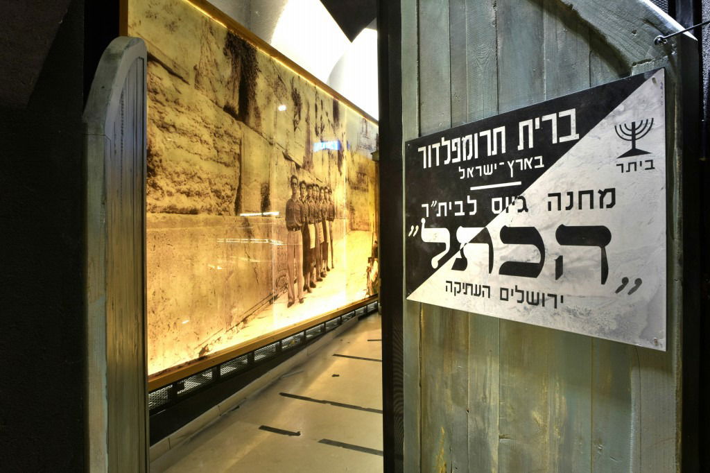 המלחמה על הכותל