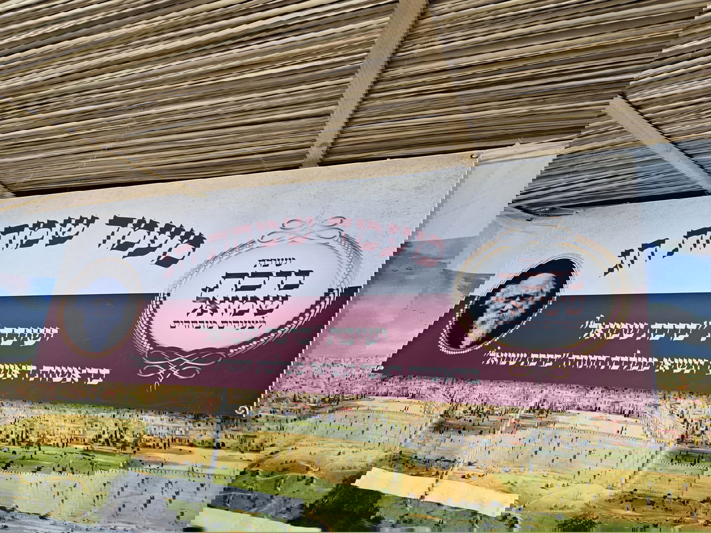 שמחת בית השואבה ב"ברכת שמואל"