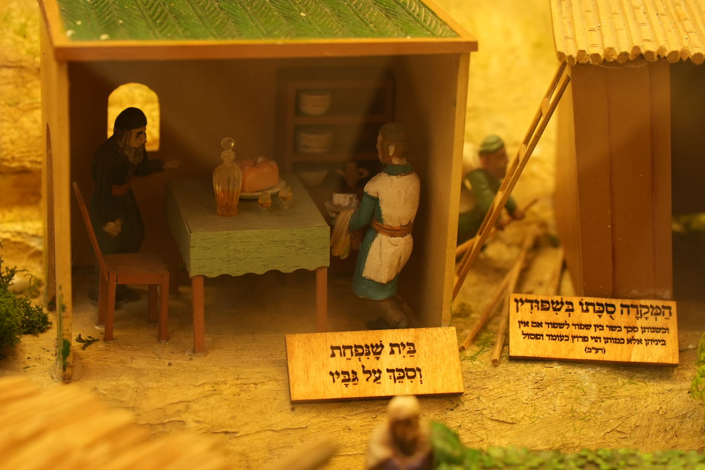 מיצג מתוך המשנה במסכת סוכה