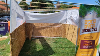 הסוכה שהושחתה