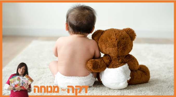 "לא להעיר כלום"