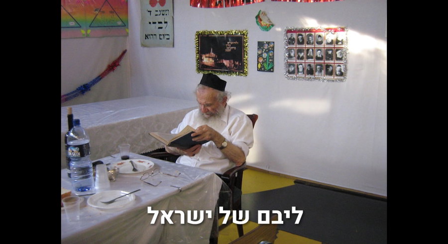 רבי יעקב אדלשטיין זצ"ל בחג הסוכות
