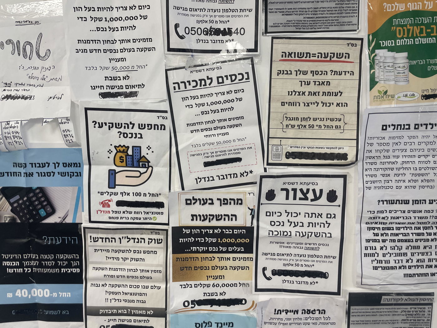 אין כסף קל, יש רק הבטחות