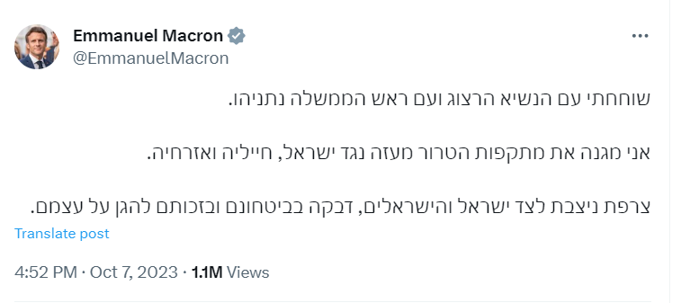 דברי נשיא צרפת