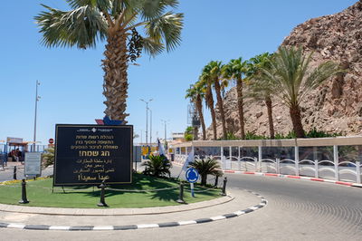 מעבר הגבול בסיני