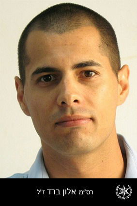 הותר לפרסום: 30 קצינים, לוחמי מג"ב ושוטרים נפלו בקרבות