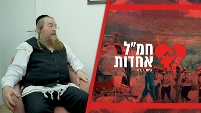 הפסיכולוג מסביר: כך תתמודדו עם ילדים תחת אש | צפו