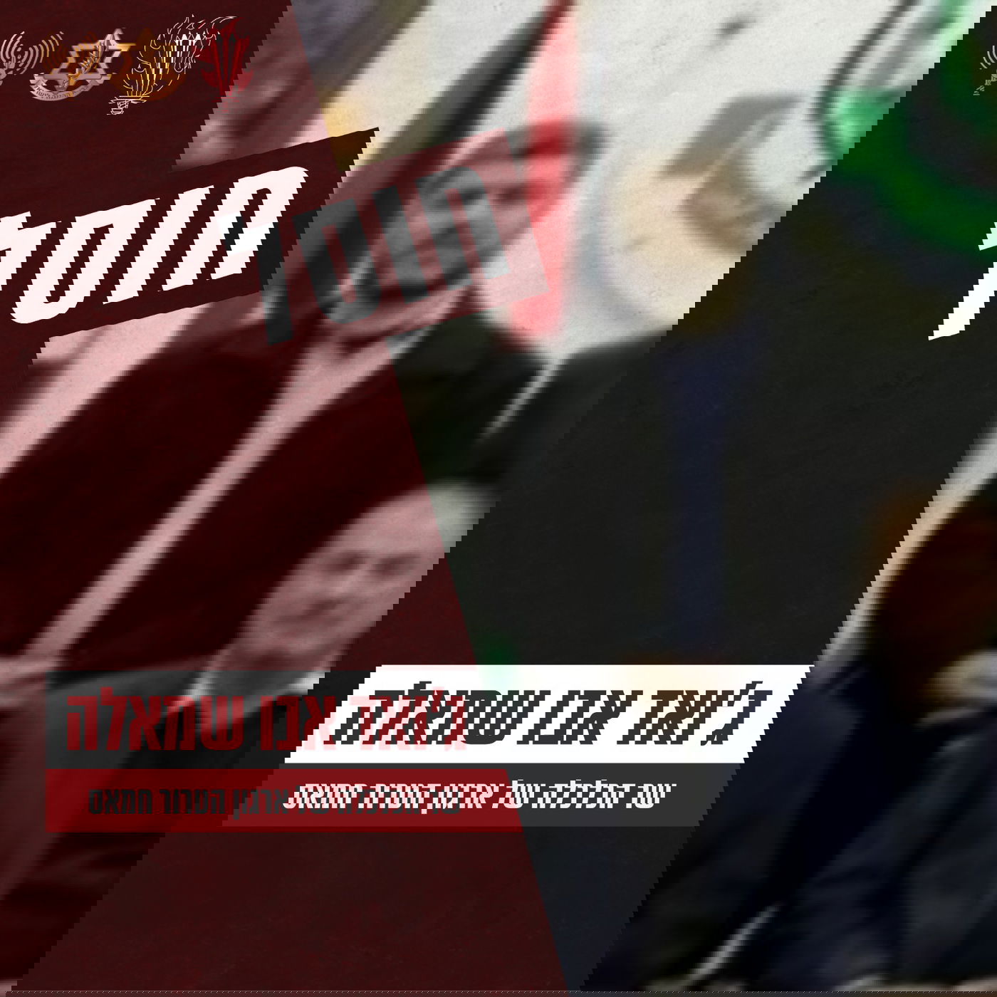 1,000 נרצחים בדרום | ישראל מותקפת ב-3 חזיתות - סוריה, לבנון ועזה • עדכונים שוטפים