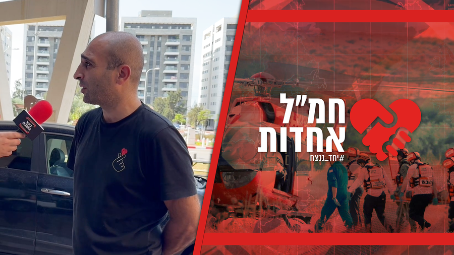 "שמענו יריות והבנו שהמצב שונה" | תושב שדרות בריאיון לכיכר השבת