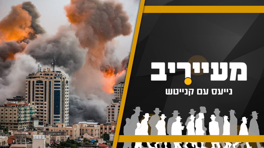 נבואות הזעם של הראב"ד והלוחם שניצל בזכות הציצית • מעייריב