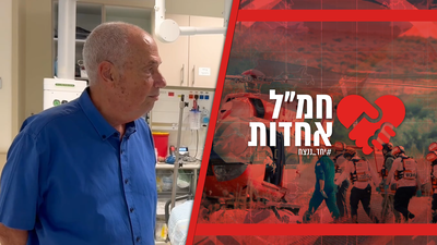 הפרופ' מבלינסון: כך הקמנו בית חולים חירום בשל המצב