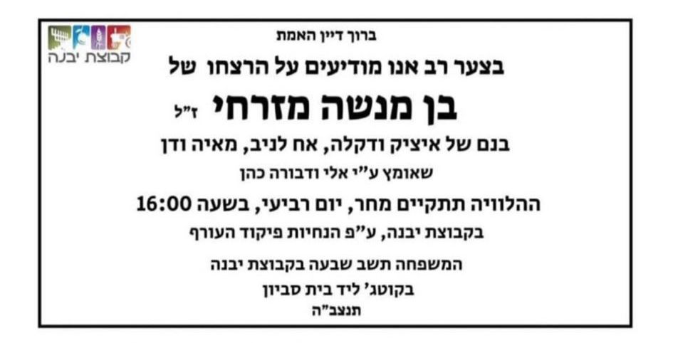 דיווח על חיסול בכיר בגי'האד בעזה | ביידן: בלי ישראל אף יהודי אינו בטוח | כל העדכונים 