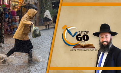 נרטב הבגד מהגשם בשבת - מותר להורידו וללבוש שוב? • צפו 