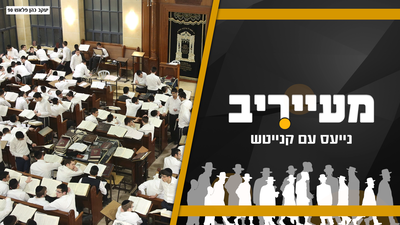 כבר לפני 50 שנה; ר"י פוניבז' לתלמידים: "שוטטות בחוץ - מגבירה שנאה" • מעייריב