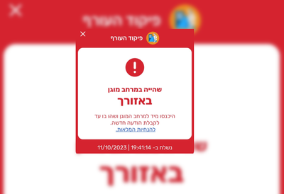 נשלחה הודעה שגויה: אזרחים בכל הארץ הונחו בטעות להיכנס לממ"ד