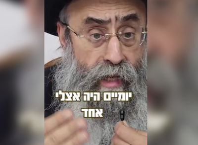 הגרמ"מ גלוכובסקי מבכירי רבני חב"ד: "לא להגיד מילים קשות על עם ישראל!"
