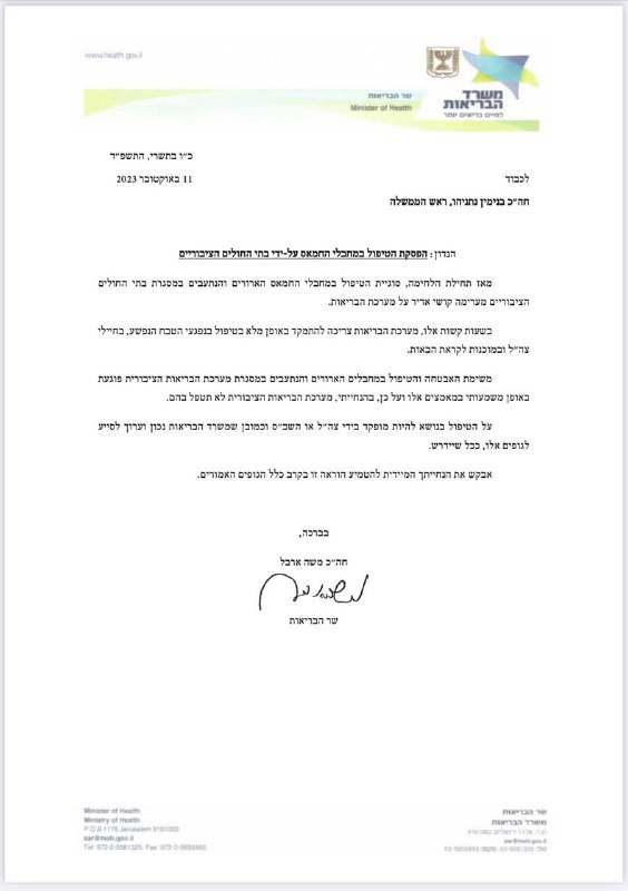 דיווח על חיסול בכיר בגי'האד בעזה | ביידן: בלי ישראל אף יהודי אינו בטוח | כל העדכונים 