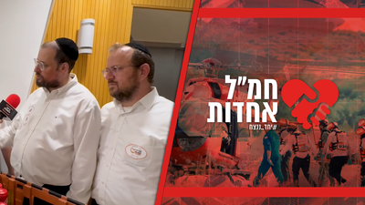 'חברים לנתינה - תומכי לחימה': "הציבור החרדי מתגייס"