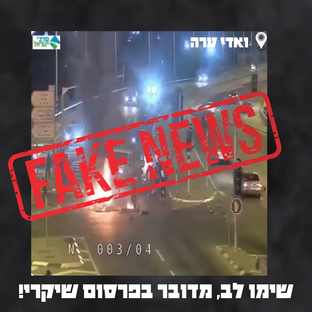 עת מלחמה: למה אנשים מפיצים שקרים והפחדות ברשתות החברתיות?