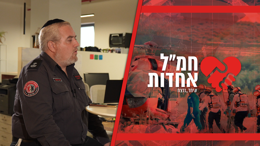 "לא התמודדנו מעולם עם כל כך הרבה שכול". צפו בראיון המלא