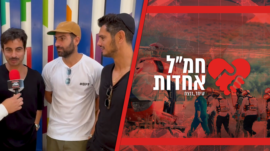 עופר חיון, איזי ואיתי תורג'מן בראיון על המצב