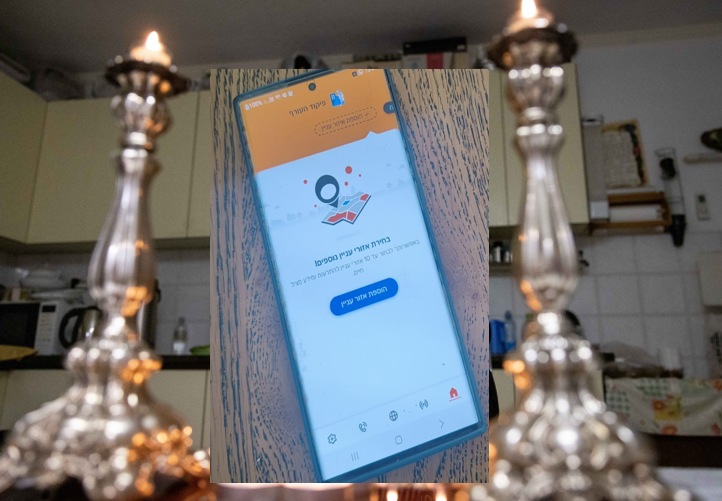 מתכוננים לשבת