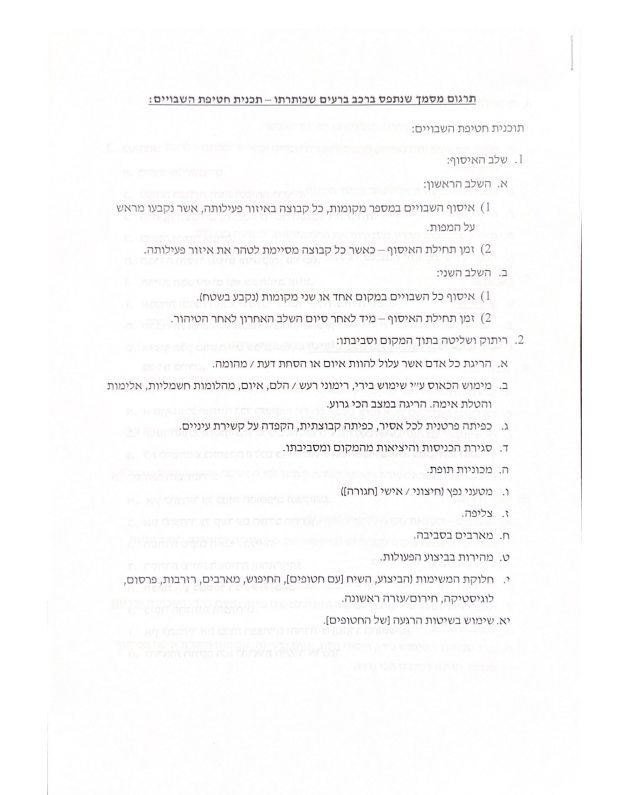 הנשיא חשף בריאיון ב-CNN את התוכנית המלאה של חמאס