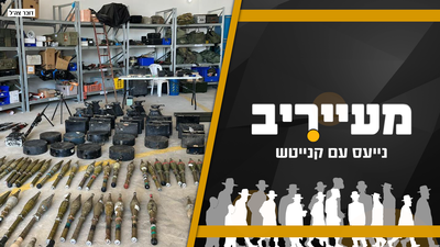 הבכי באמצע זיהוי החללים וגמרות שוטנשטיין לחיילים • מעייריב