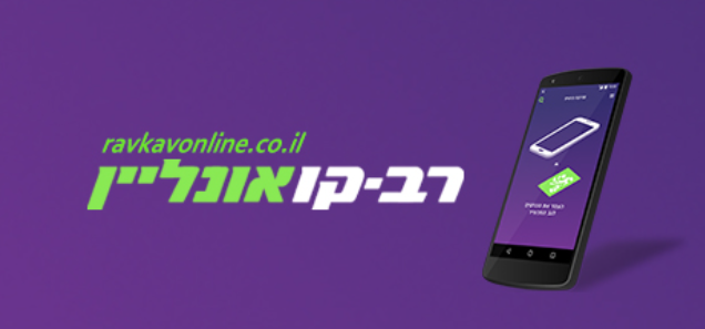 מסופי טעינה נוחים לשירות עצמי במוסדות החינוך