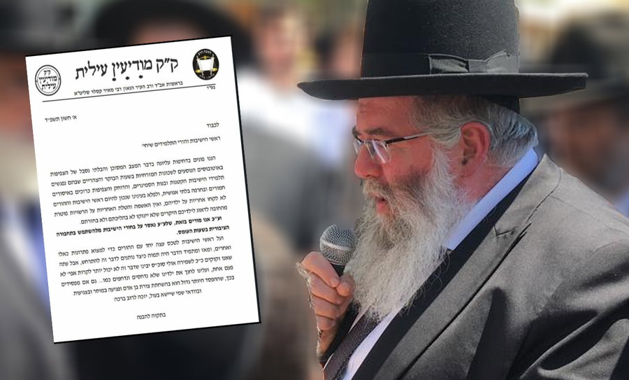 הגאון רבי מאיר קסלר